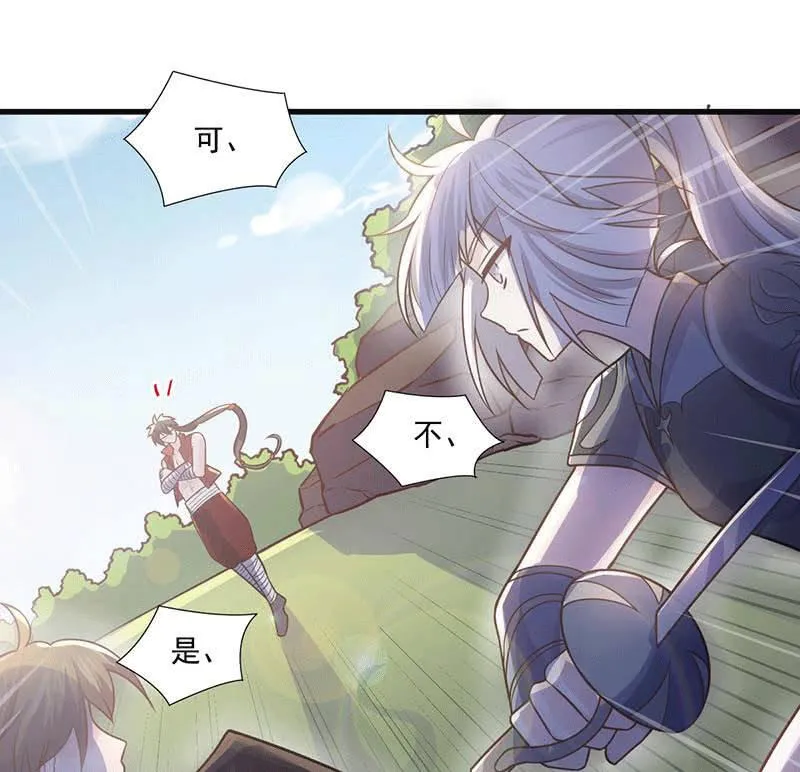 第67话 第20页