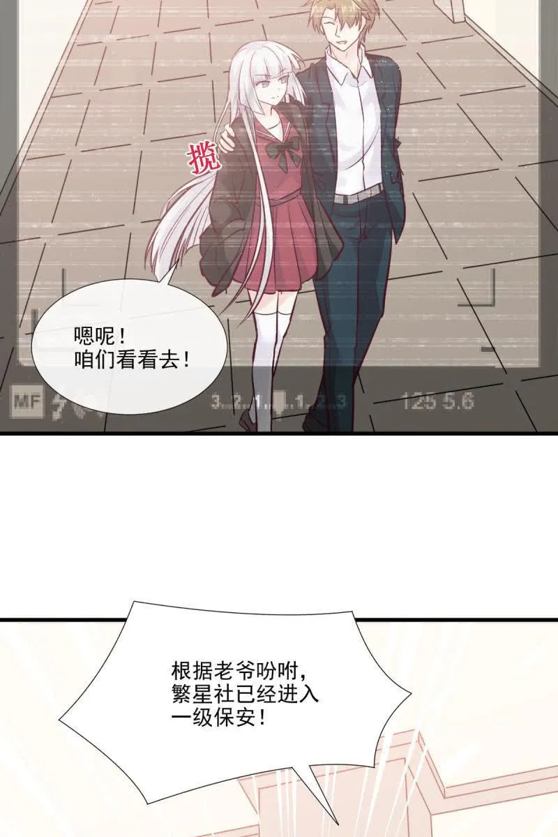 第65话 第23页