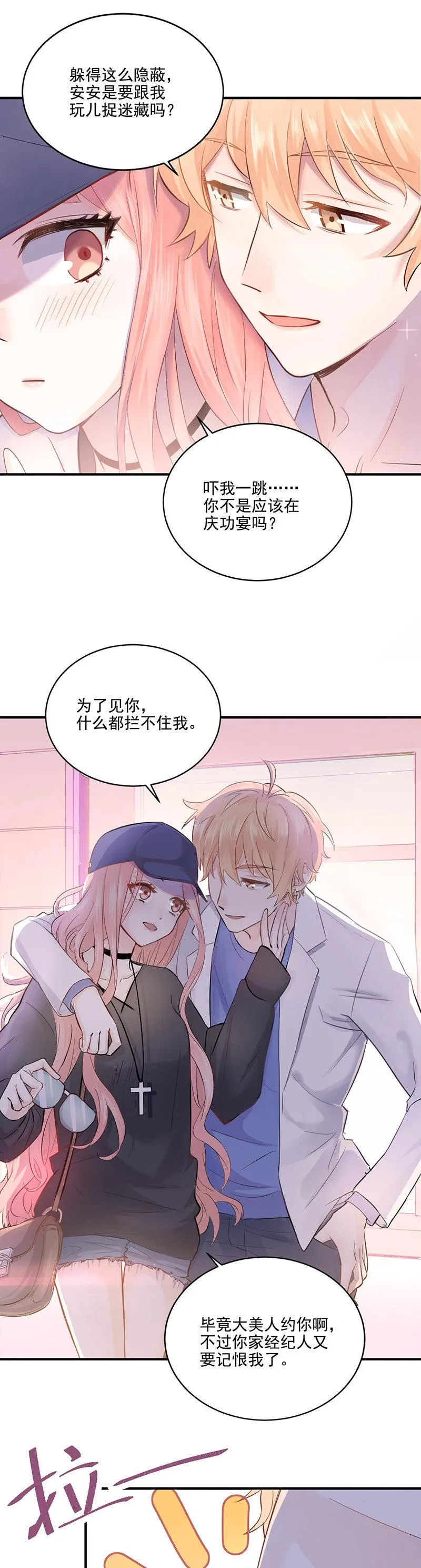 第1话 第7页