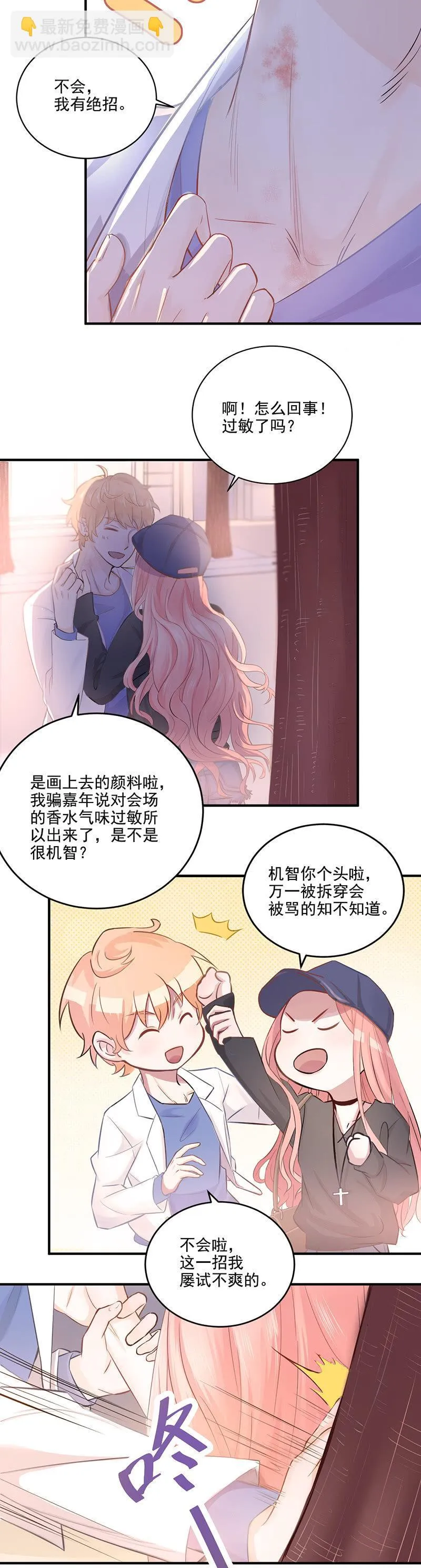 第1话 第8页