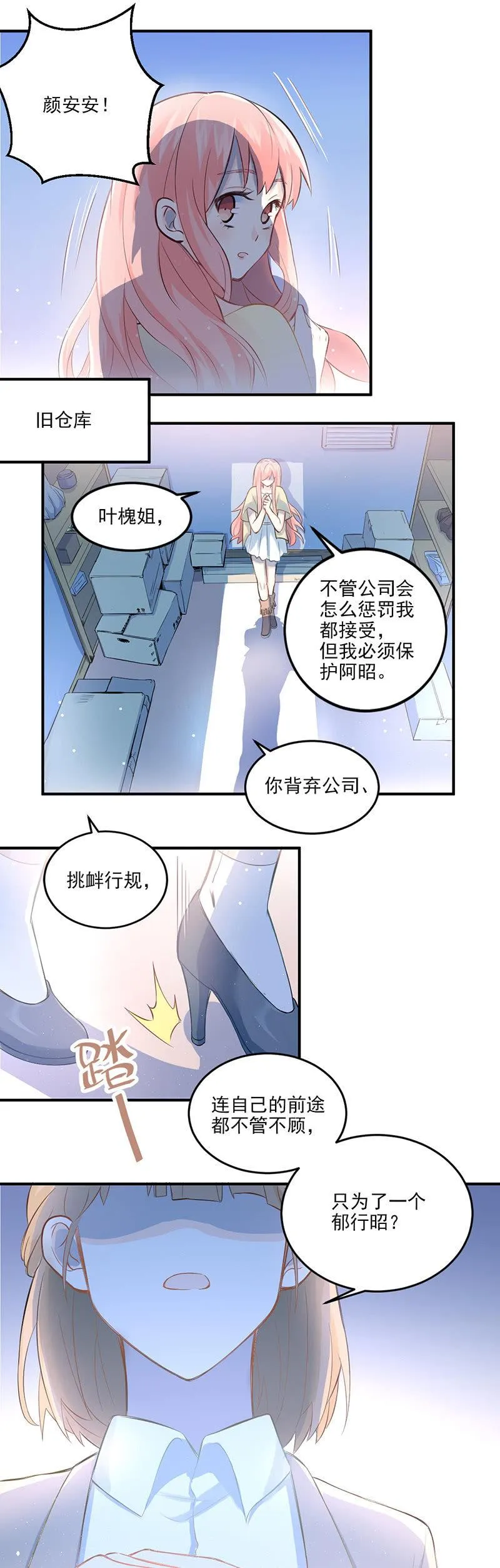 第3话 第9页