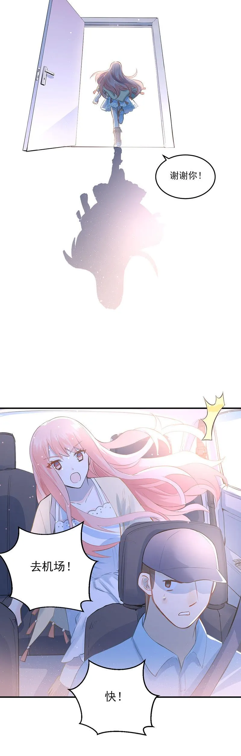第3话 第12页