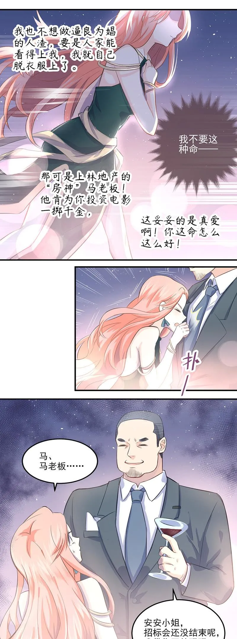 第5话 第5页
