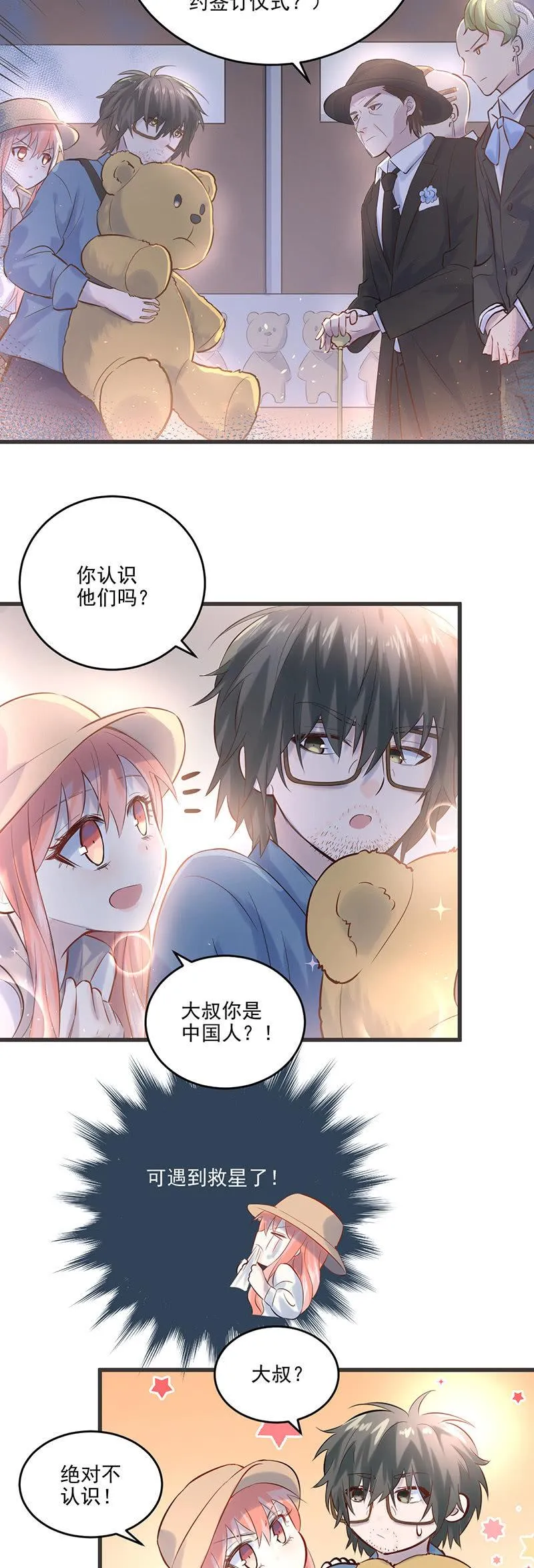 第9话 第3页