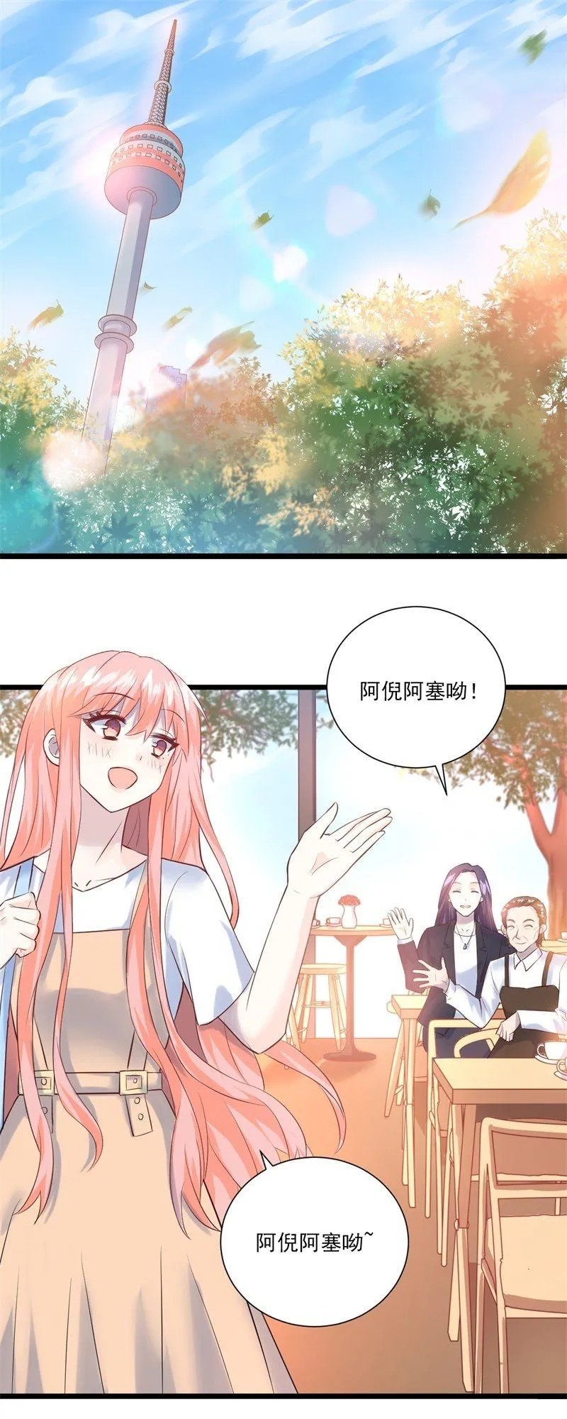 第16话 第2页