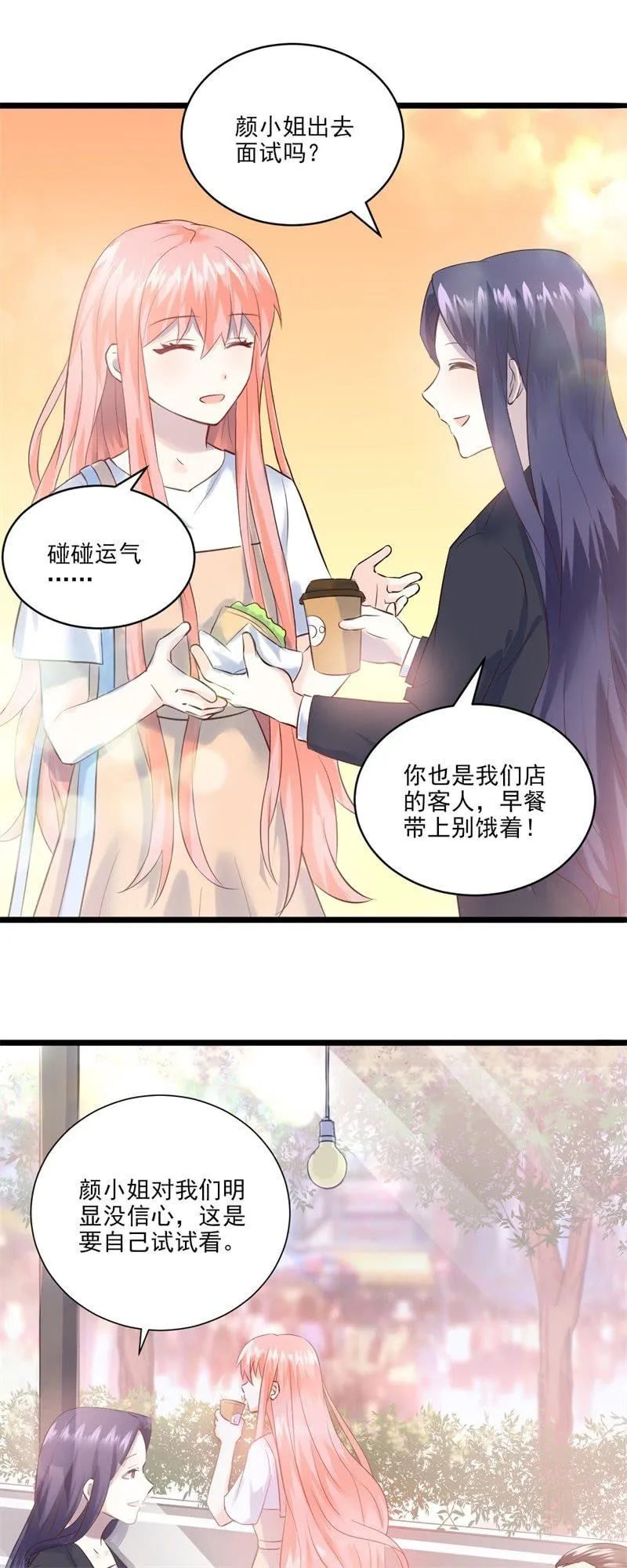 第16话 第3页