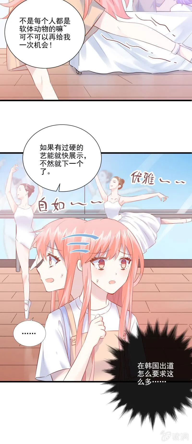 第16话 第13页