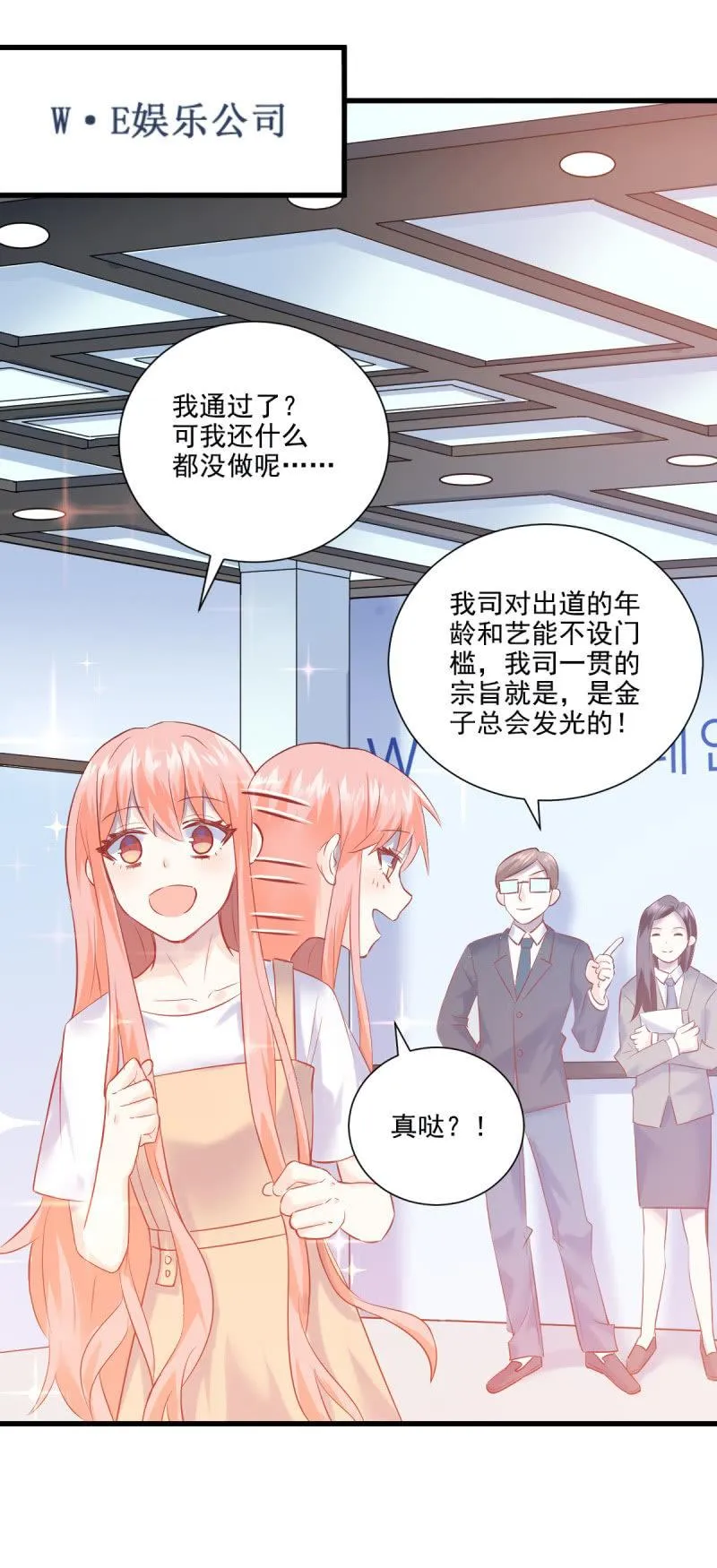 第16话 第14页
