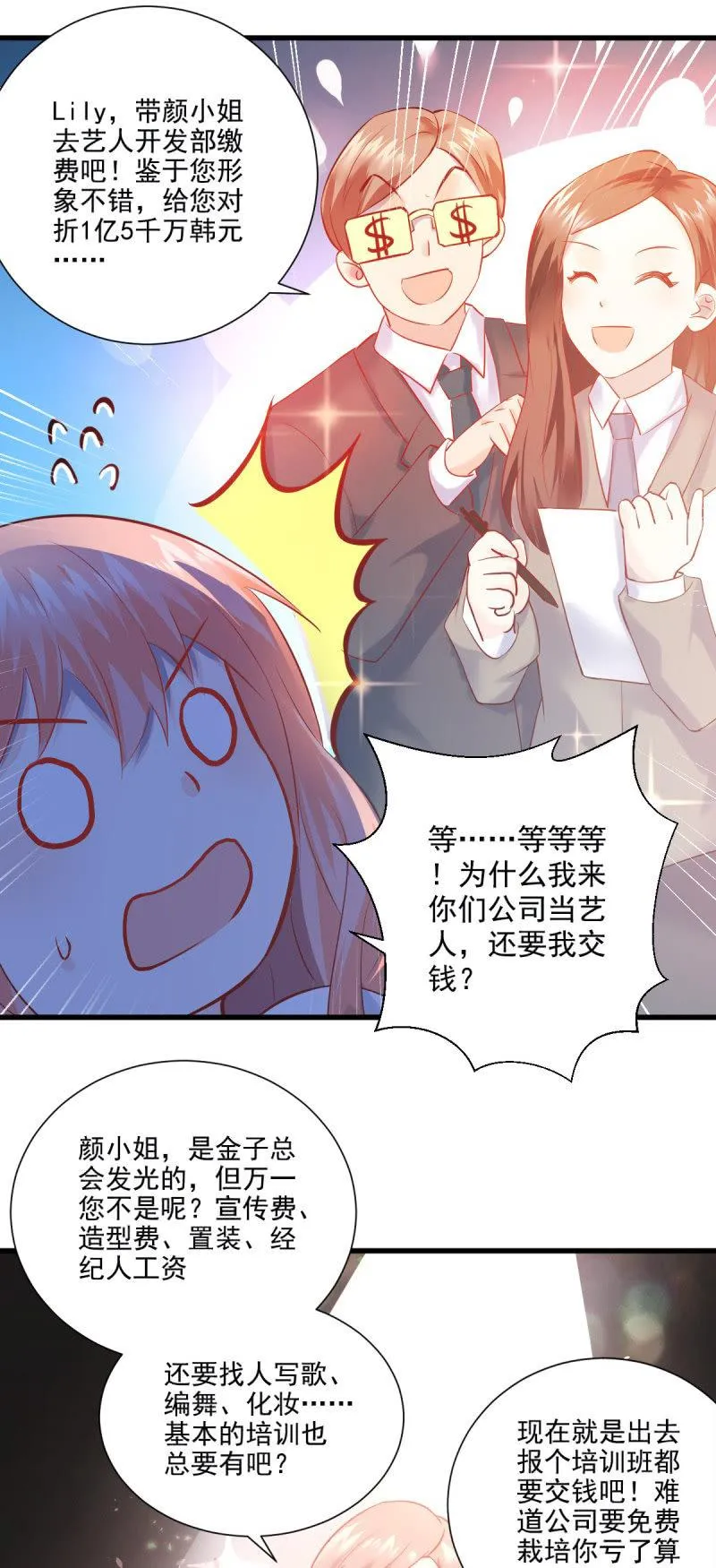 第16话 第15页
