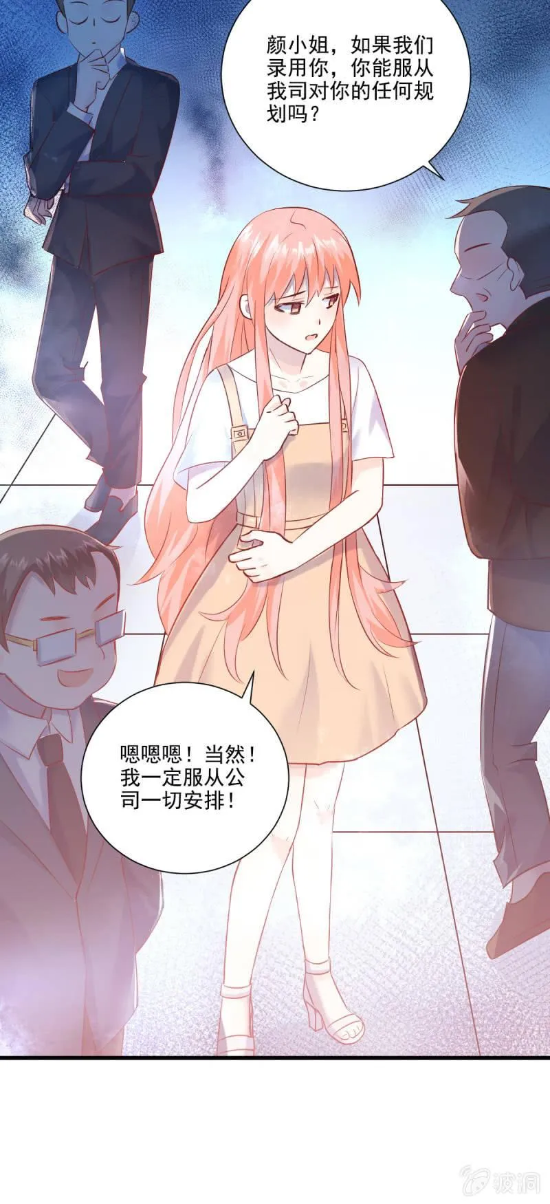 第16话 第17页