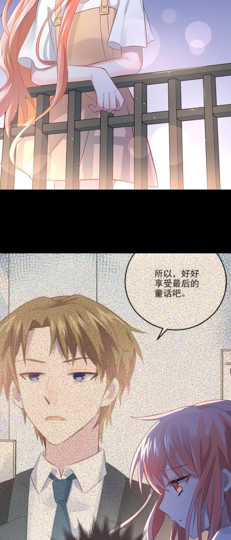 第16话 第23页