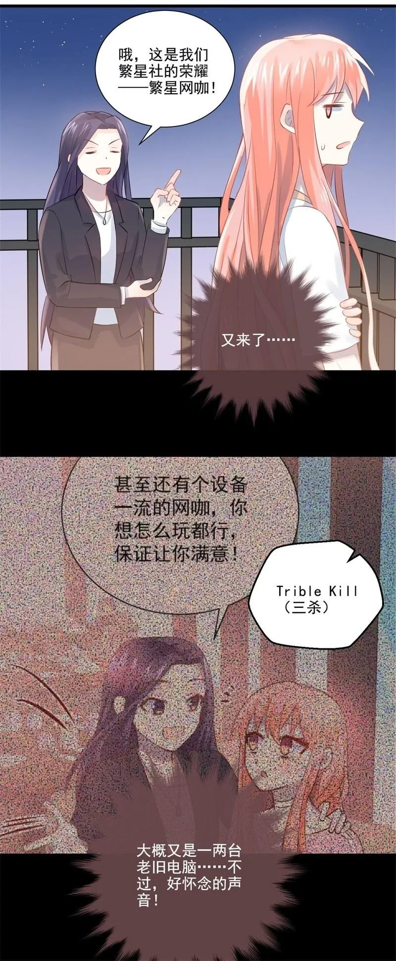 第16话 第26页