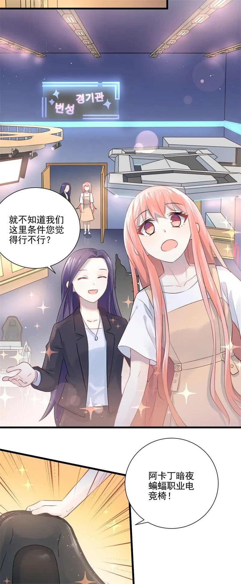 第16话 第28页