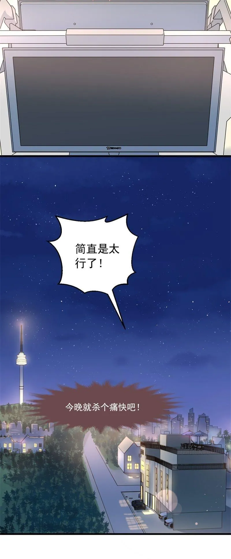 第16话 第30页