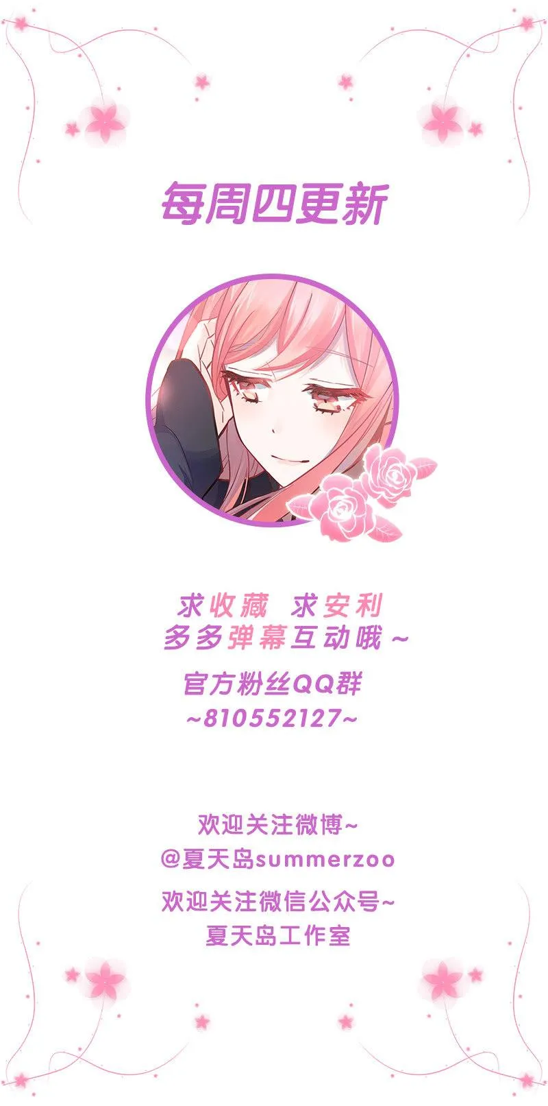 第16话 第31页