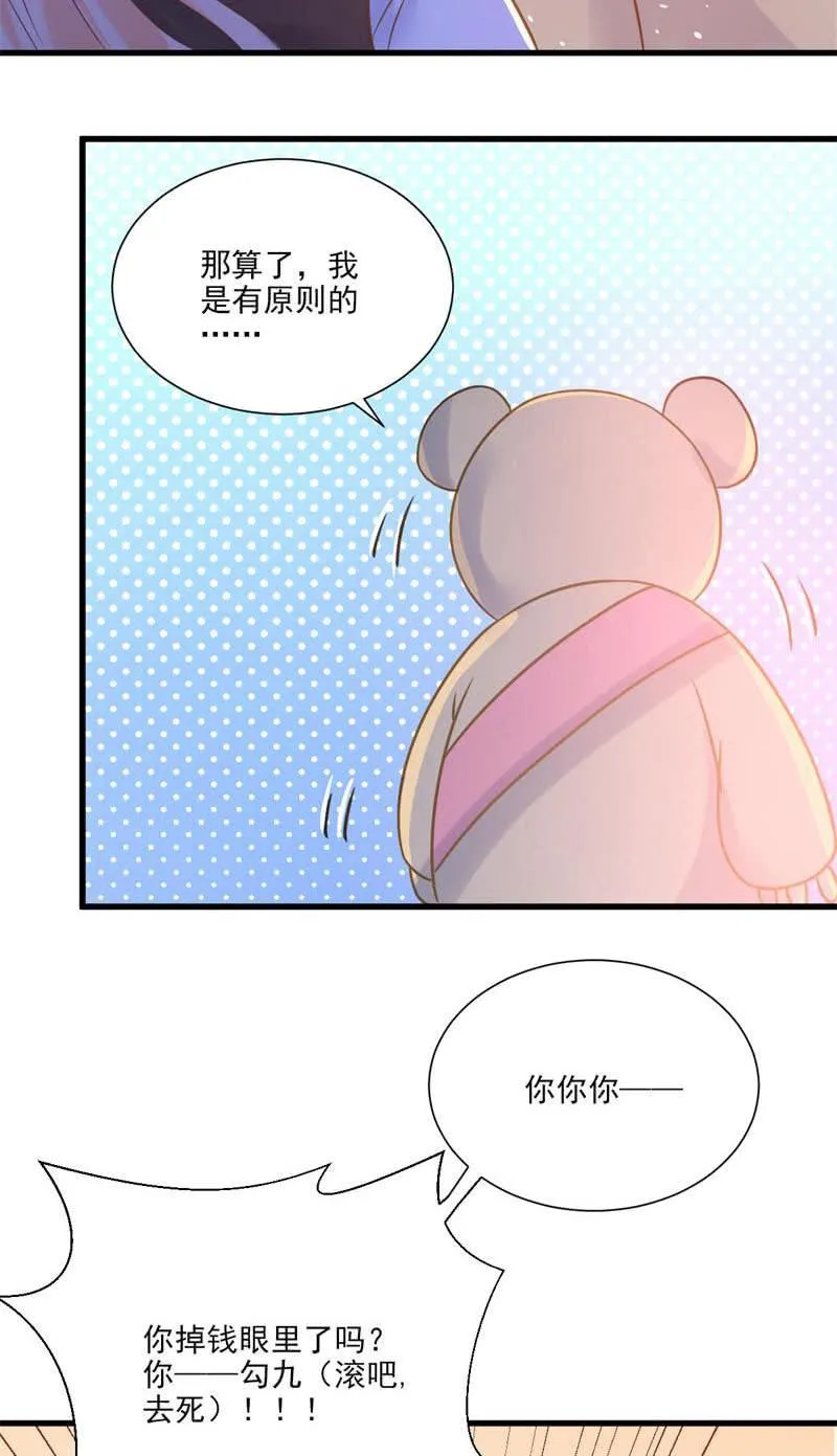 第20话 第54页