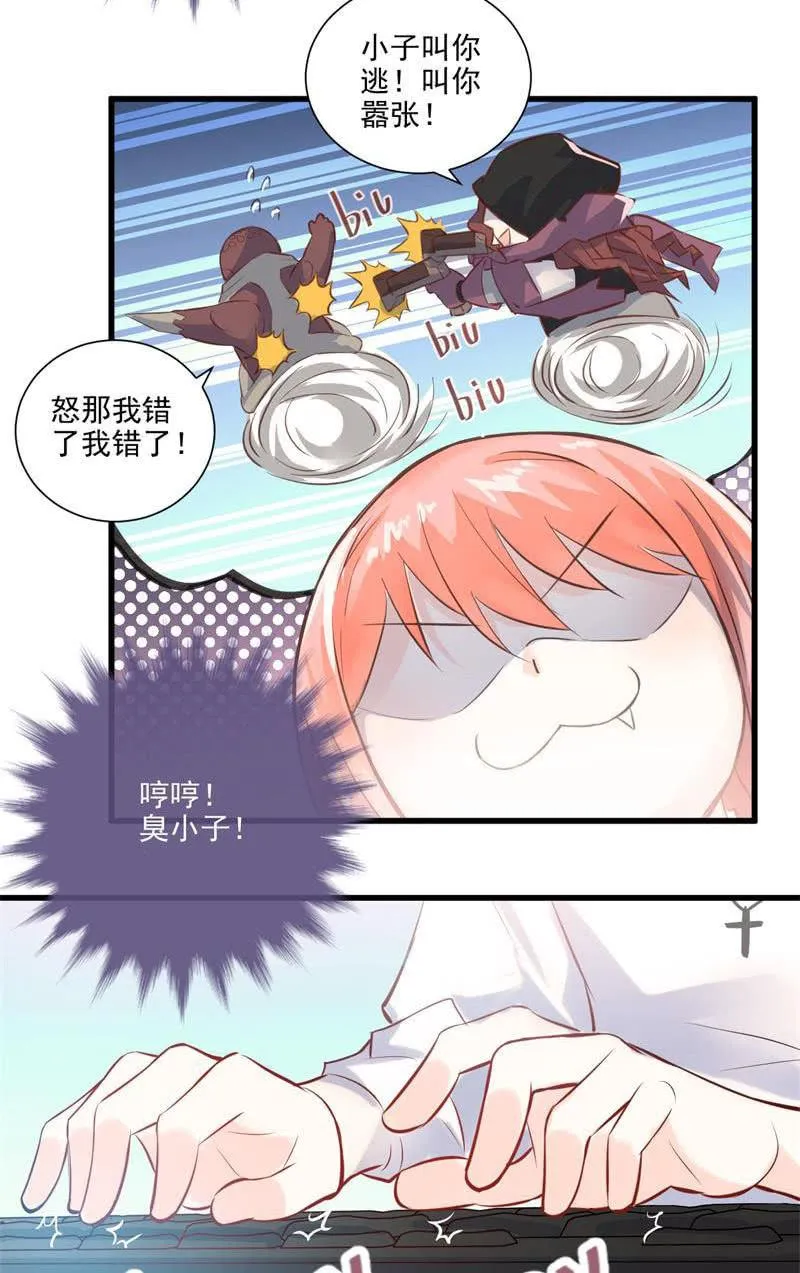 第23话 第8页