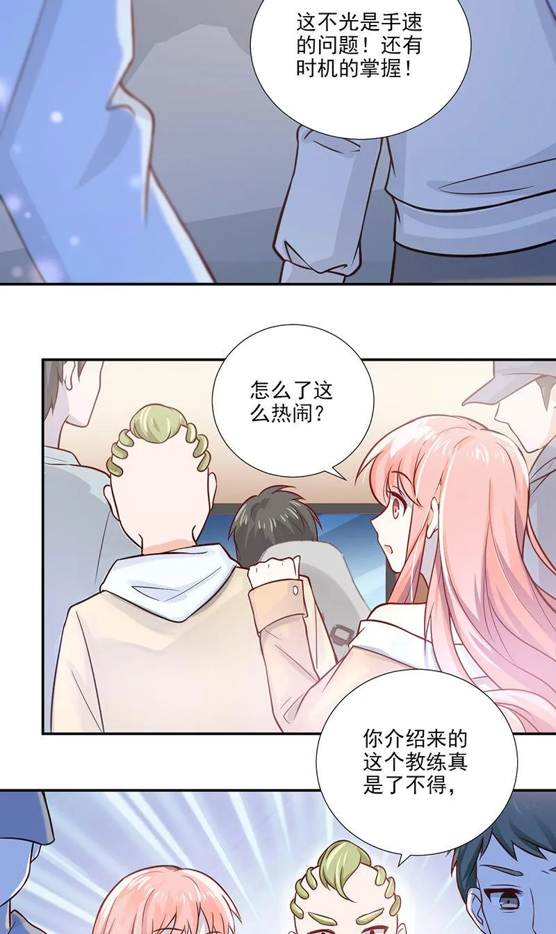 第25话 第16页