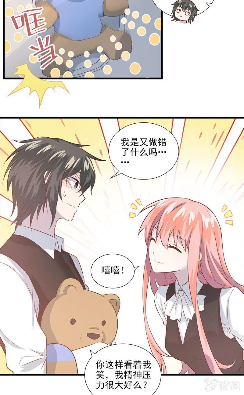 第30话 第17页