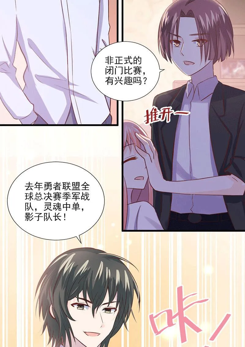 第31话 第23页