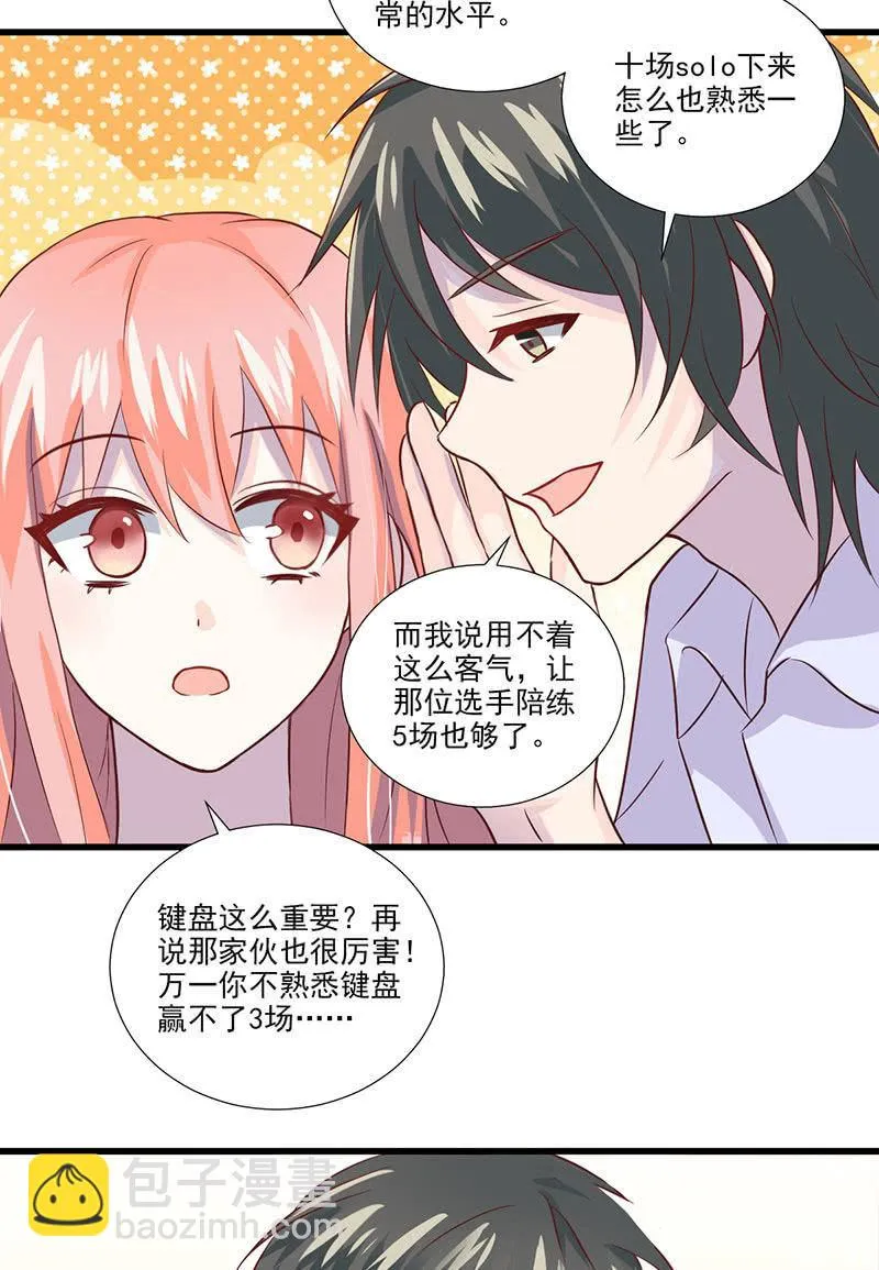 第31话 第31页