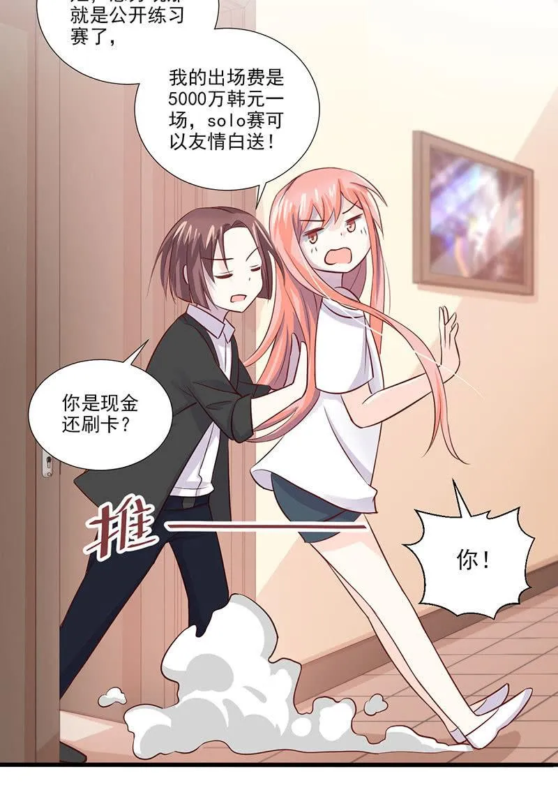第31话 第34页