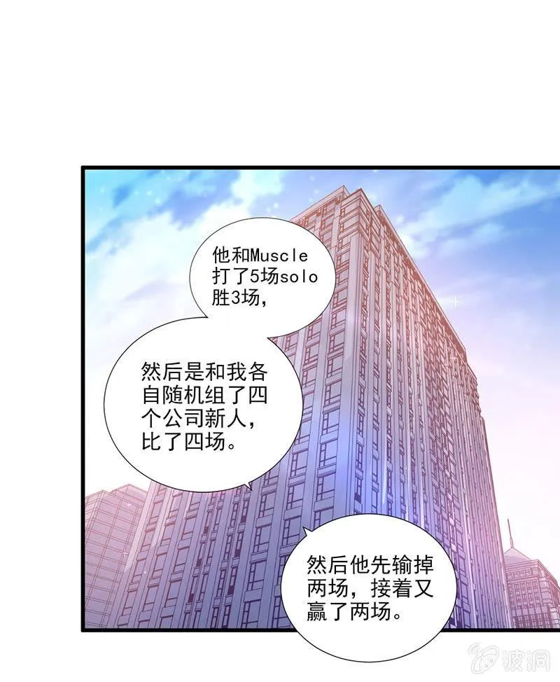 第31话 第53页