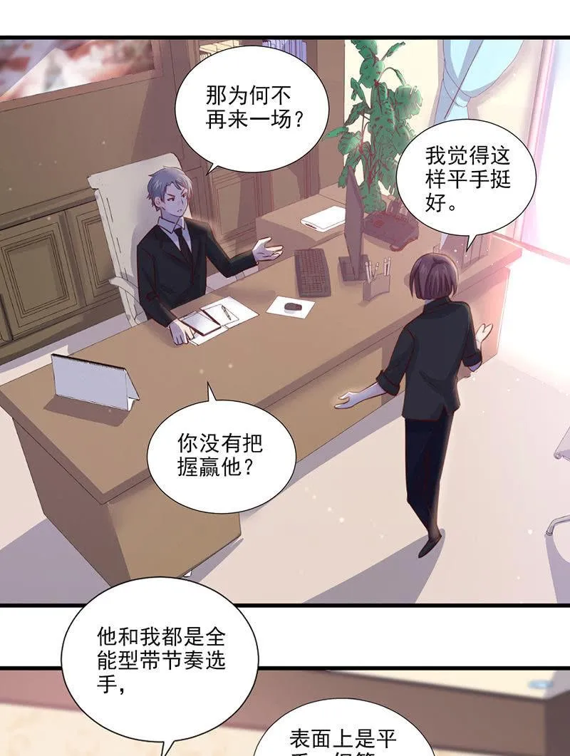 第31话 第54页