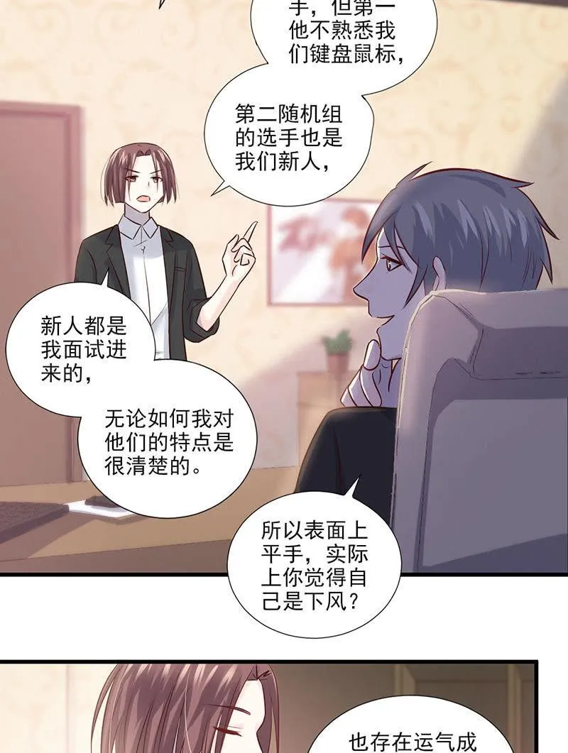 第31话 第55页
