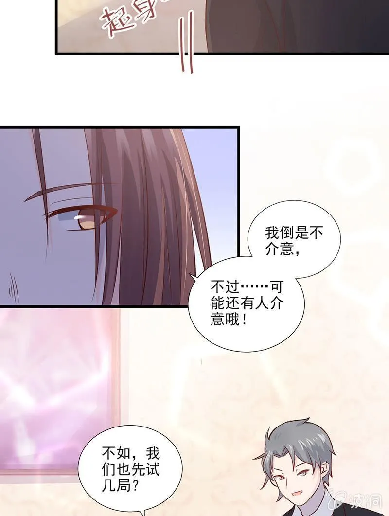 第31话 第57页