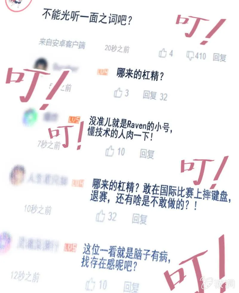 第35话 第5页