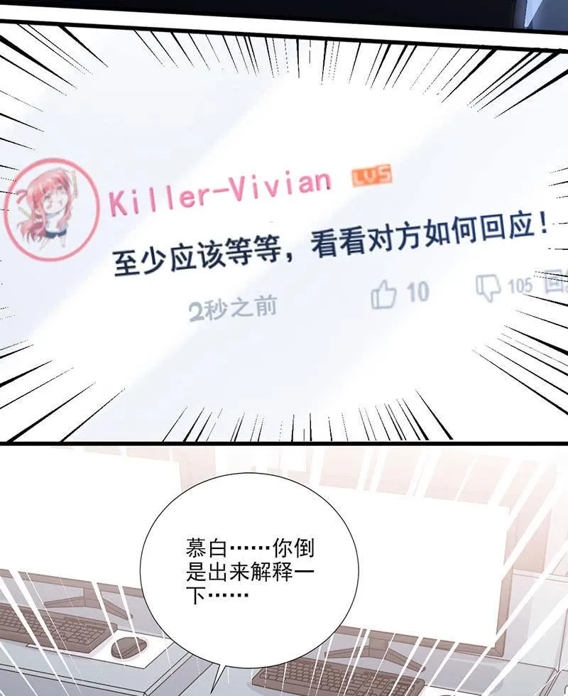 第35话 第8页