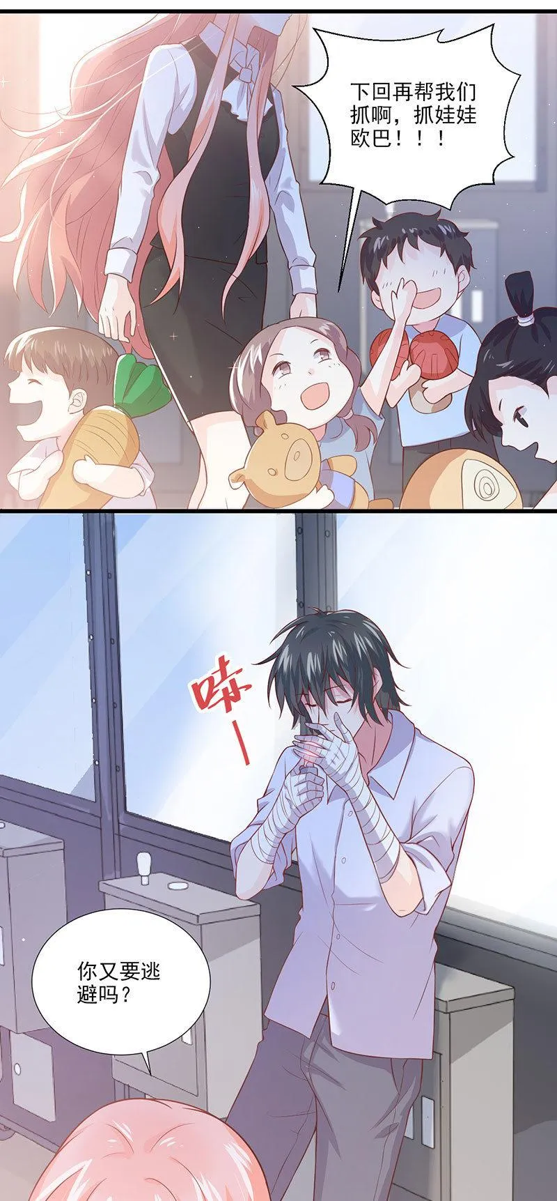 第35话 第18页