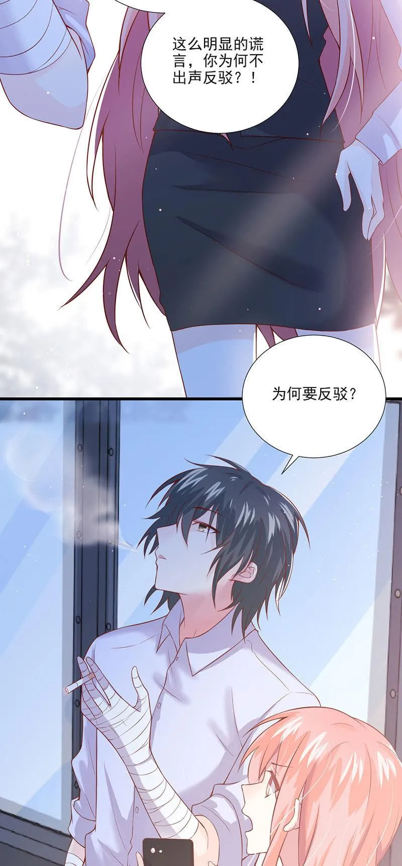 第35话 第20页