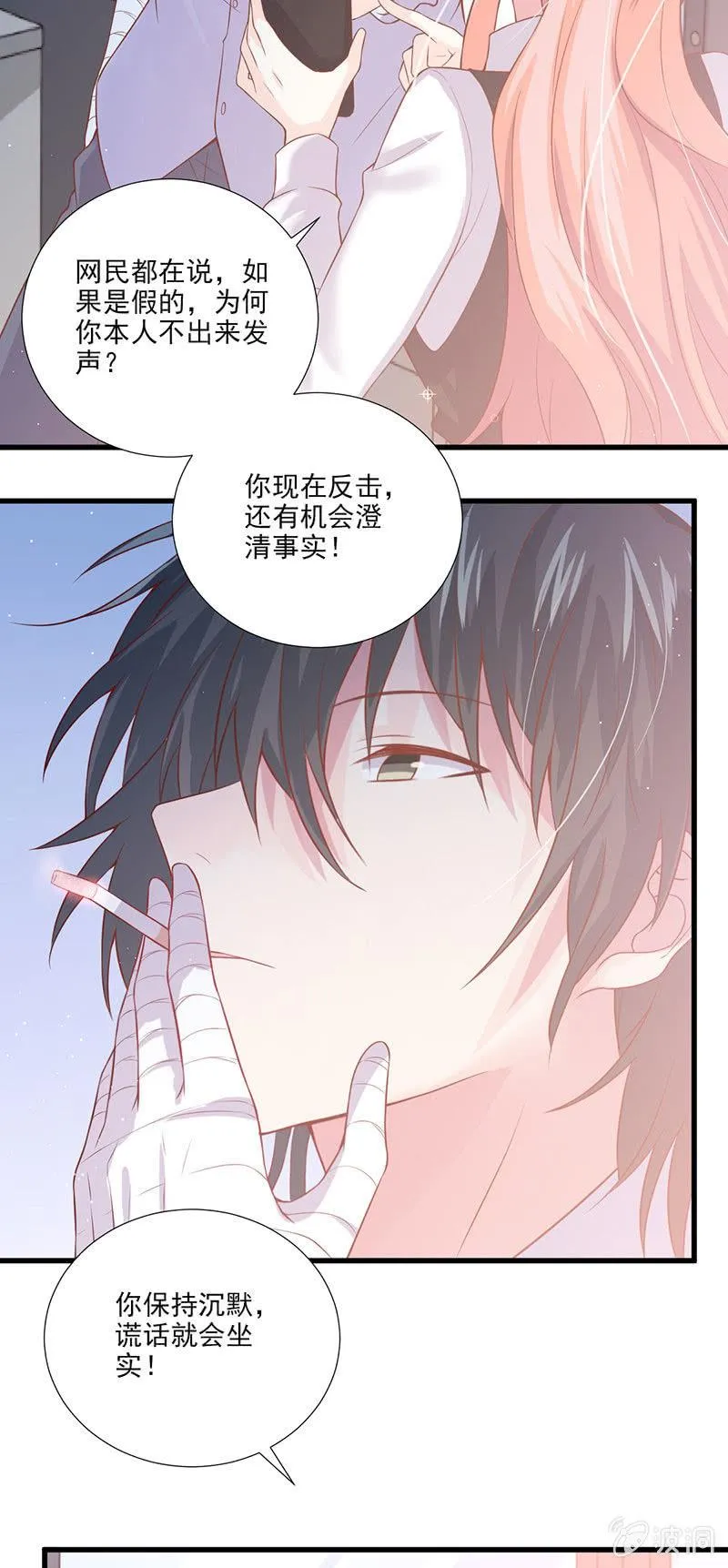 第35话 第21页