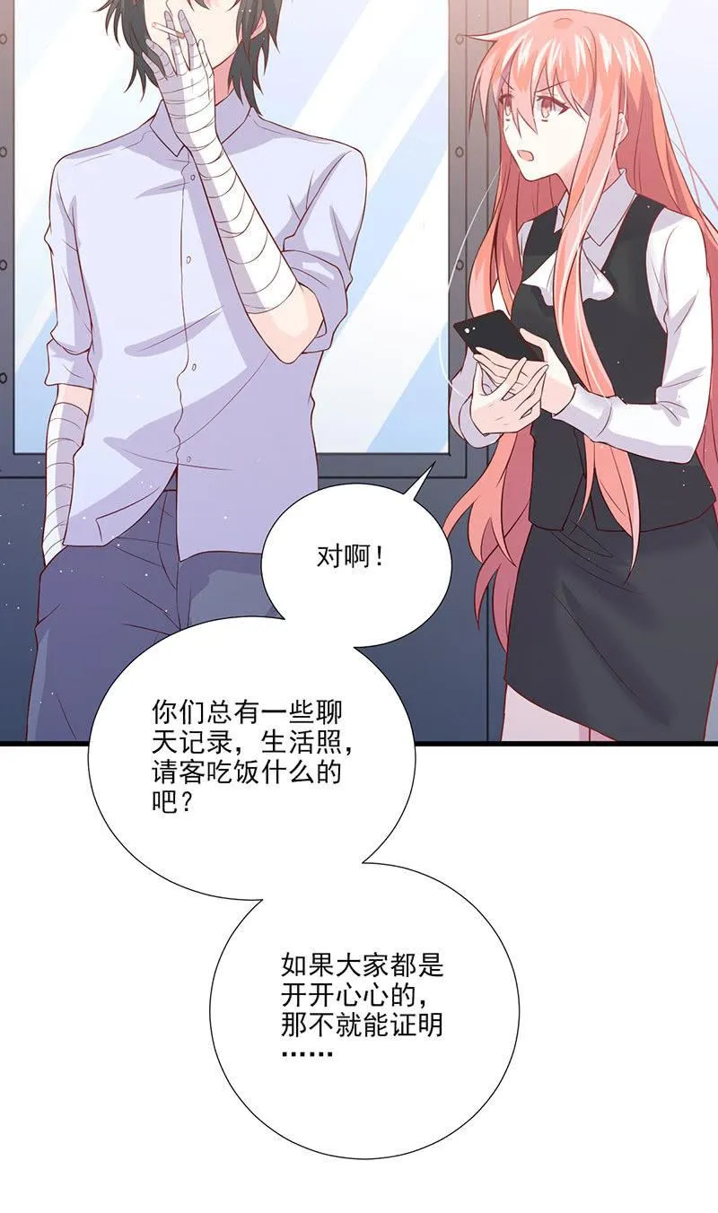 第35话 第23页