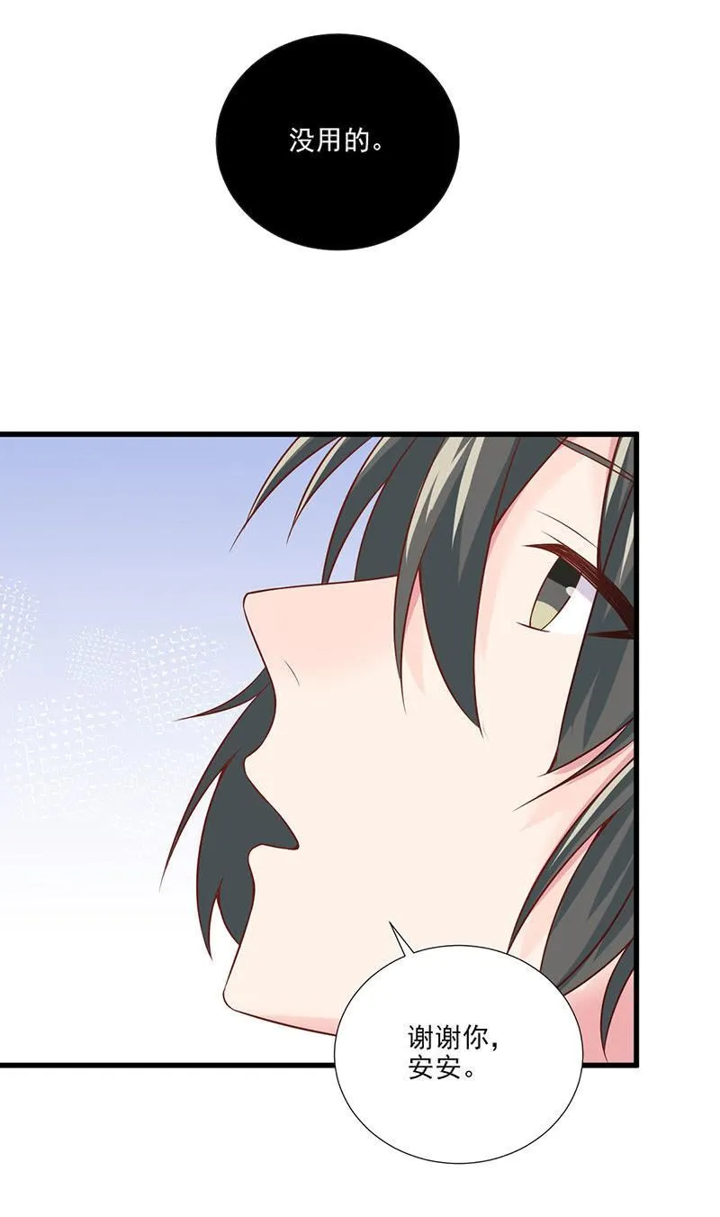 第35话 第24页