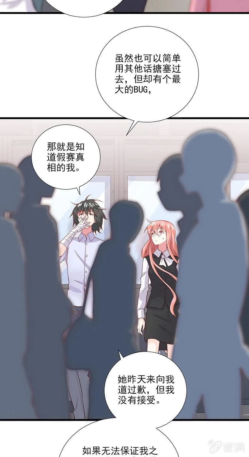 第35话 第29页