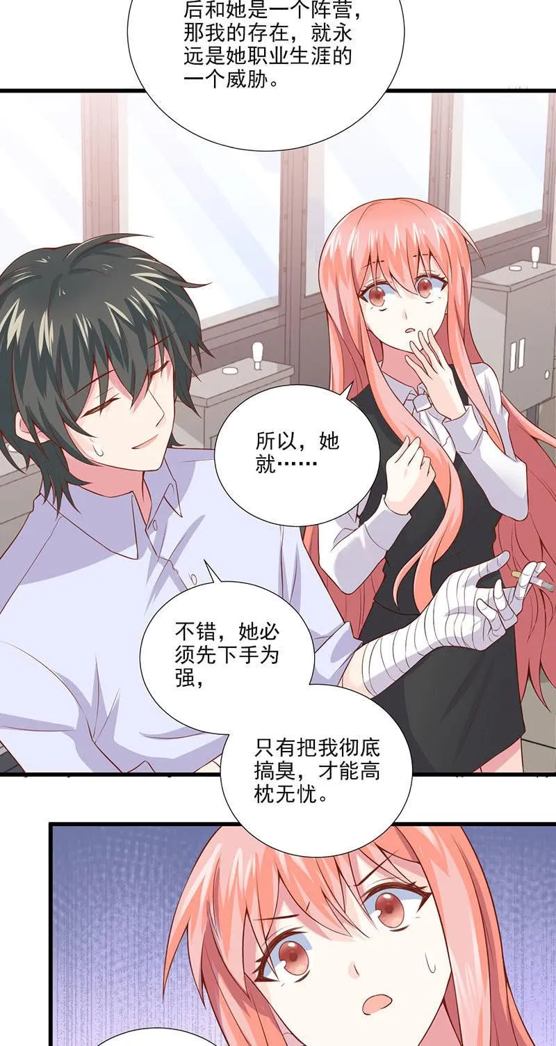 第35话 第30页