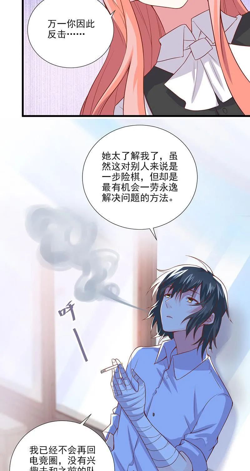 第35话 第31页