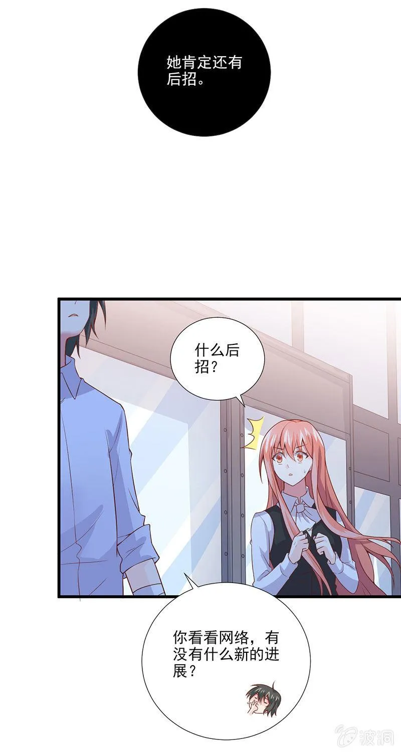 第35话 第33页