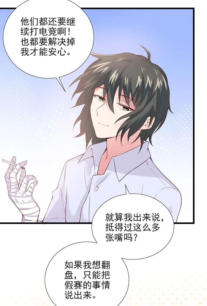 第35话 第38页