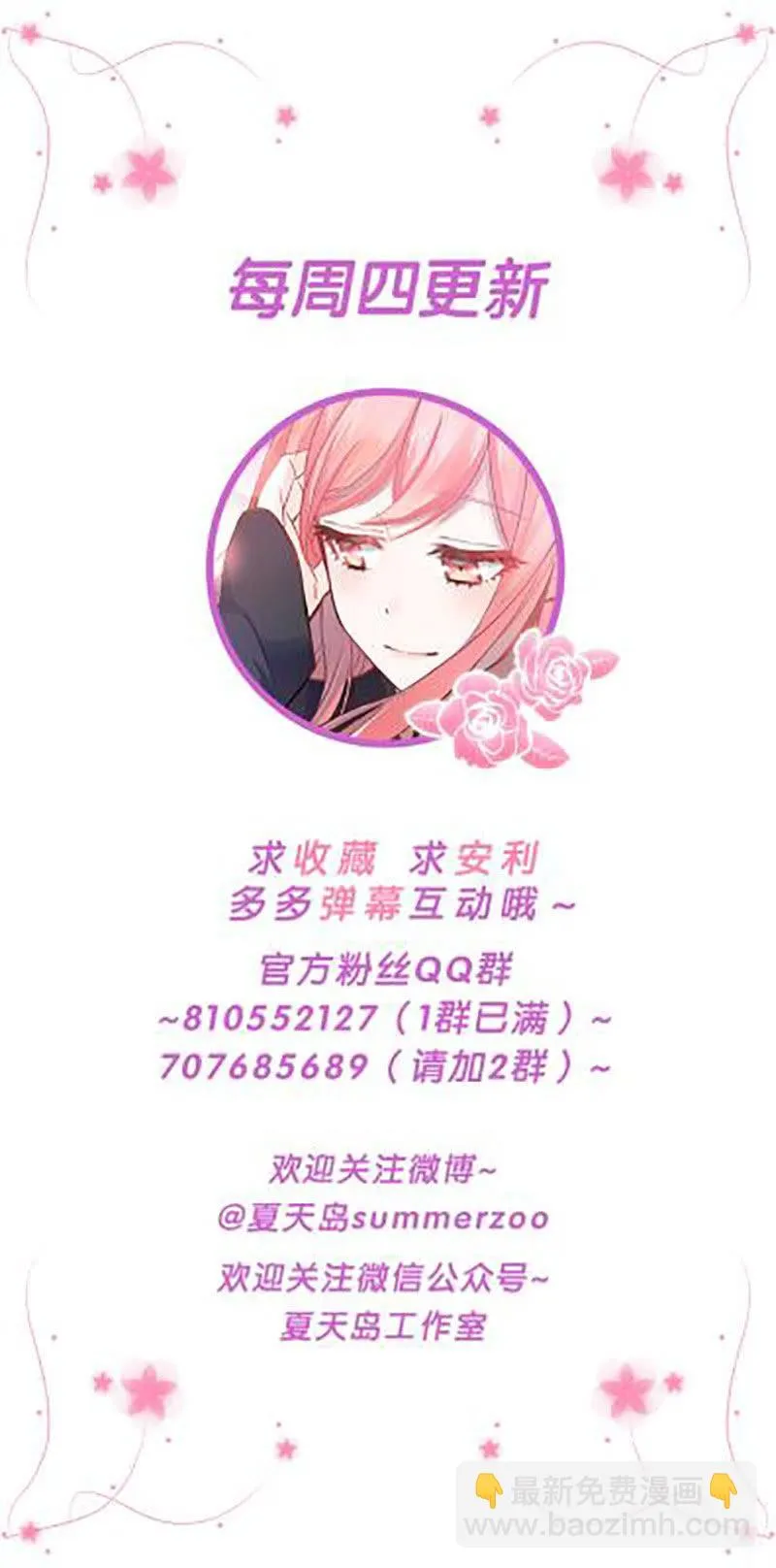 第35话 第54页