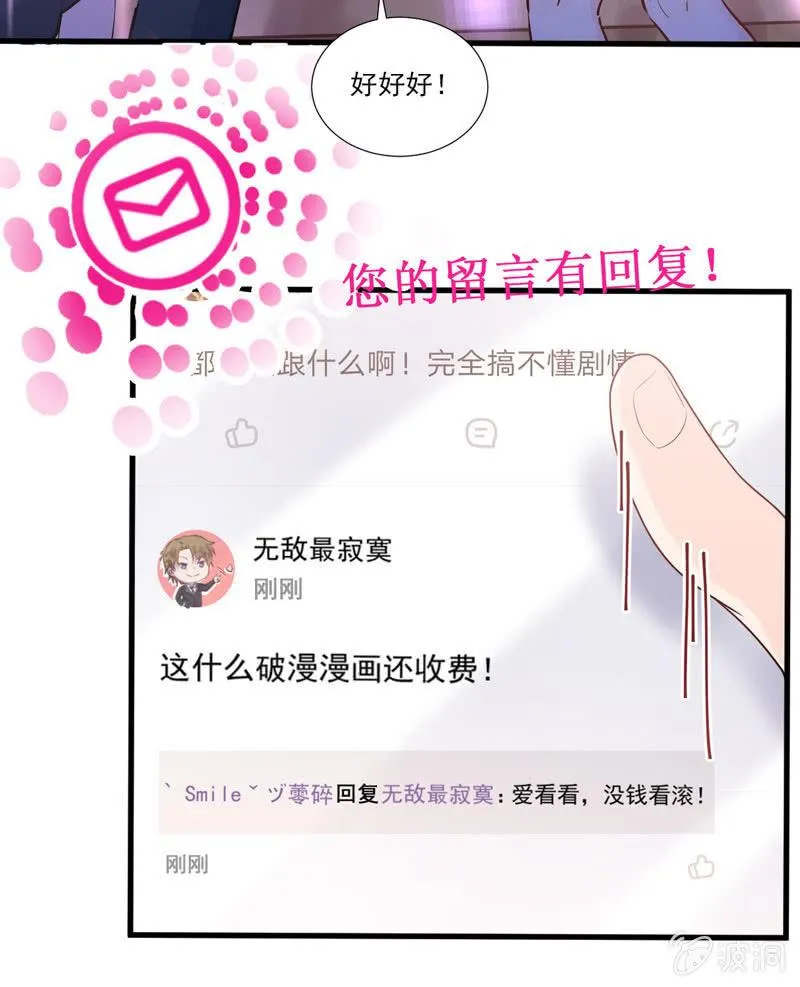 第42话 第21页