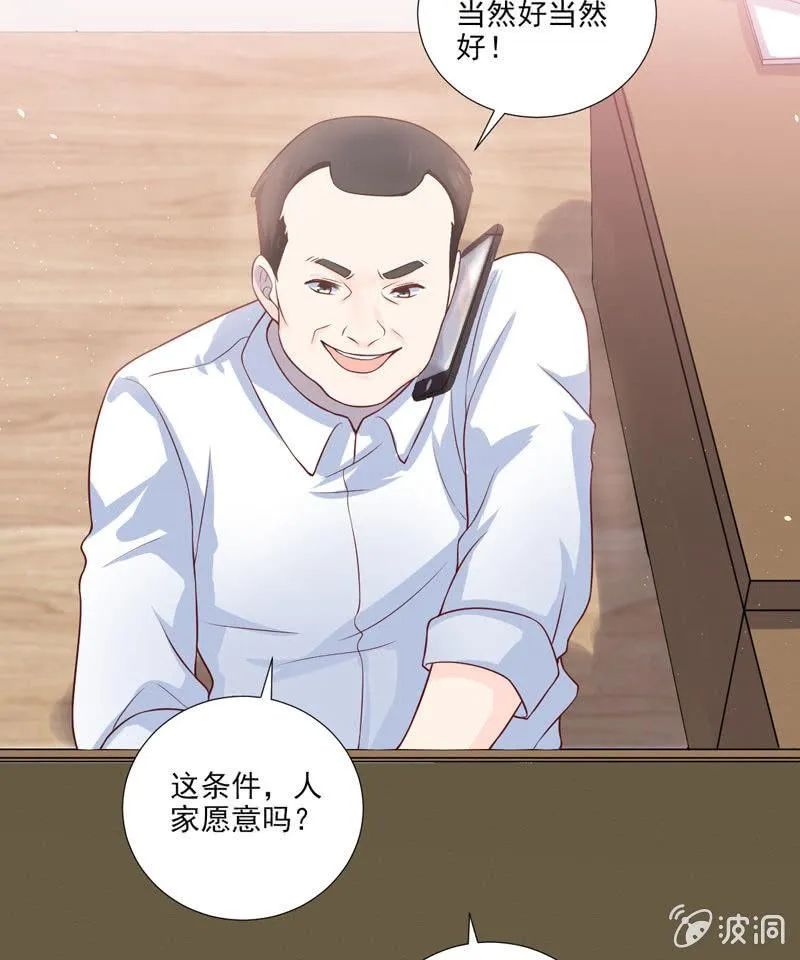 第42话 第25页
