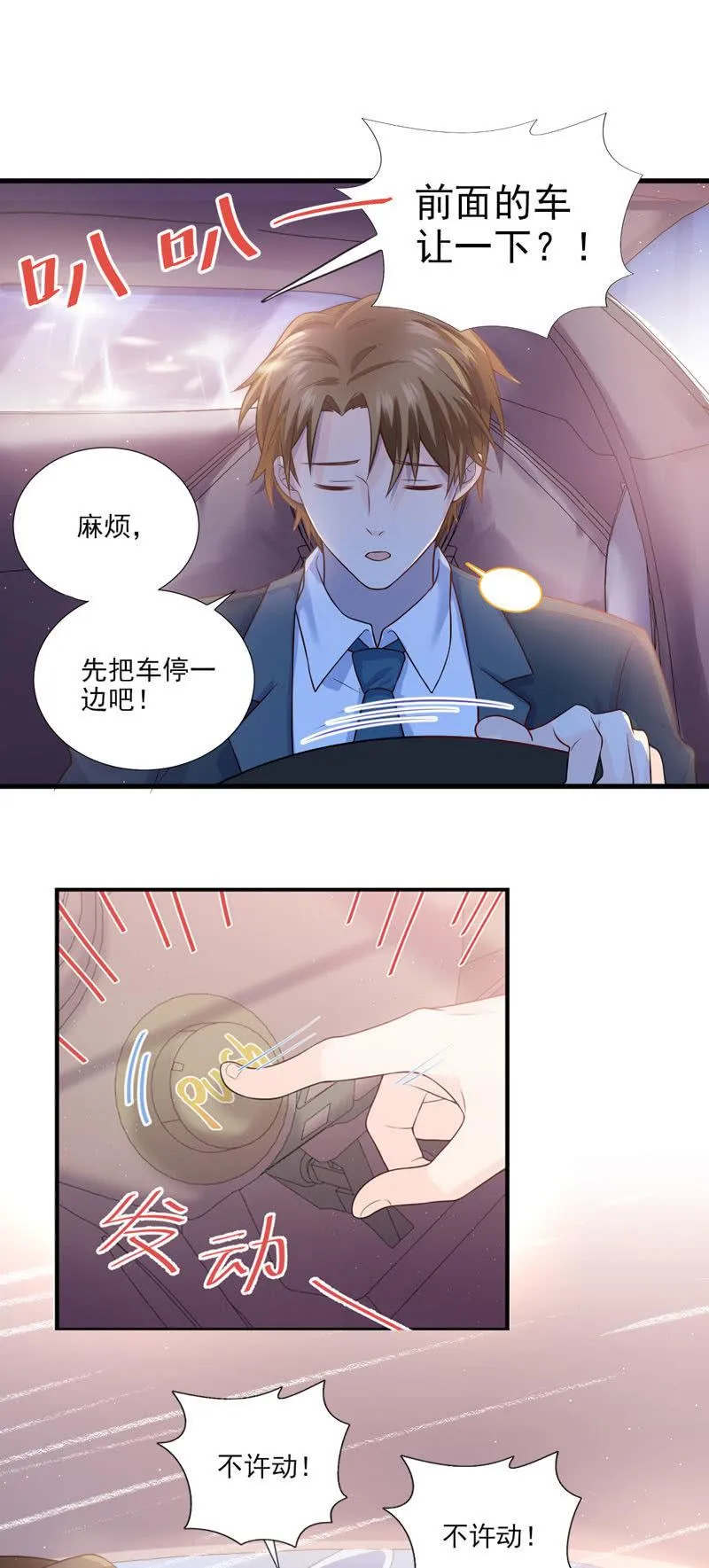 第42话 第30页