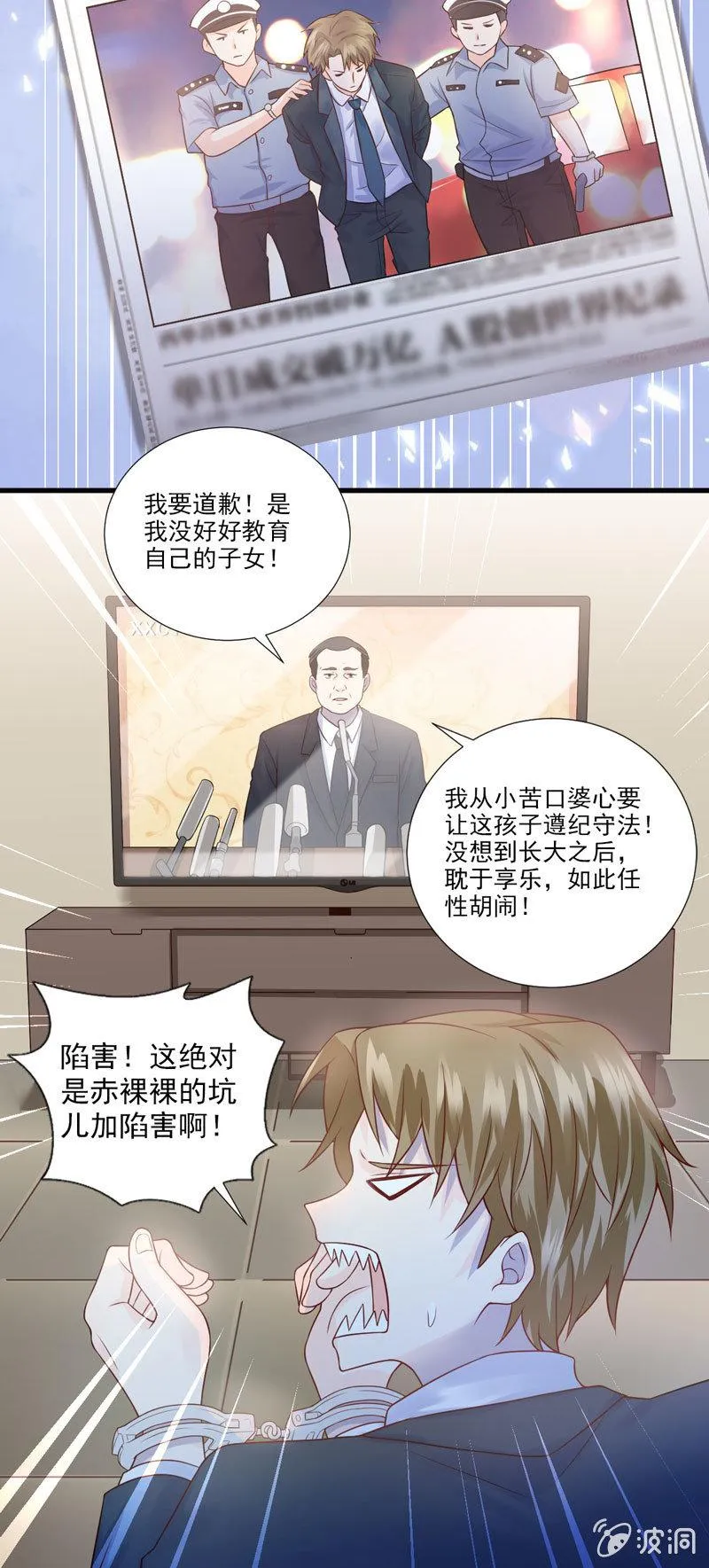 第42话 第33页