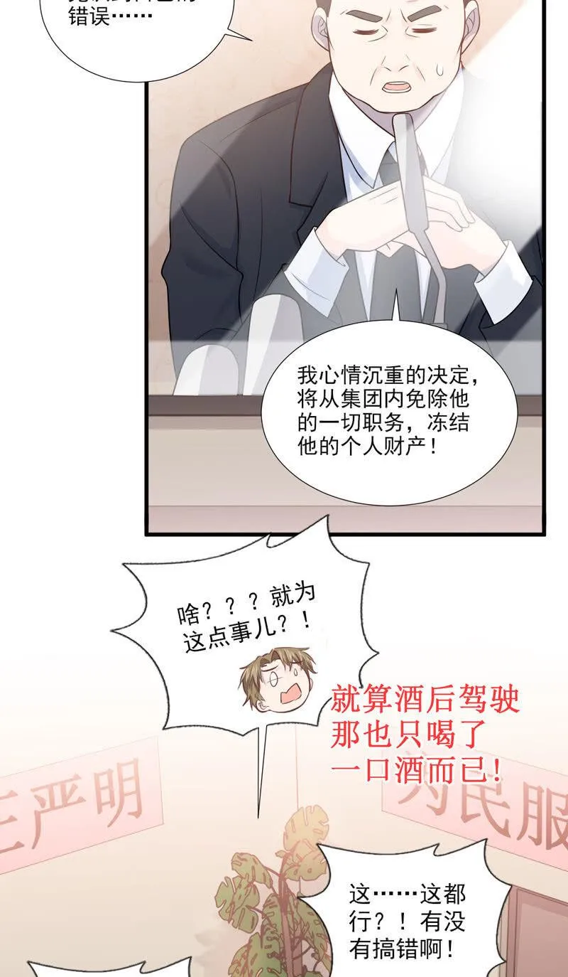 第42话 第35页