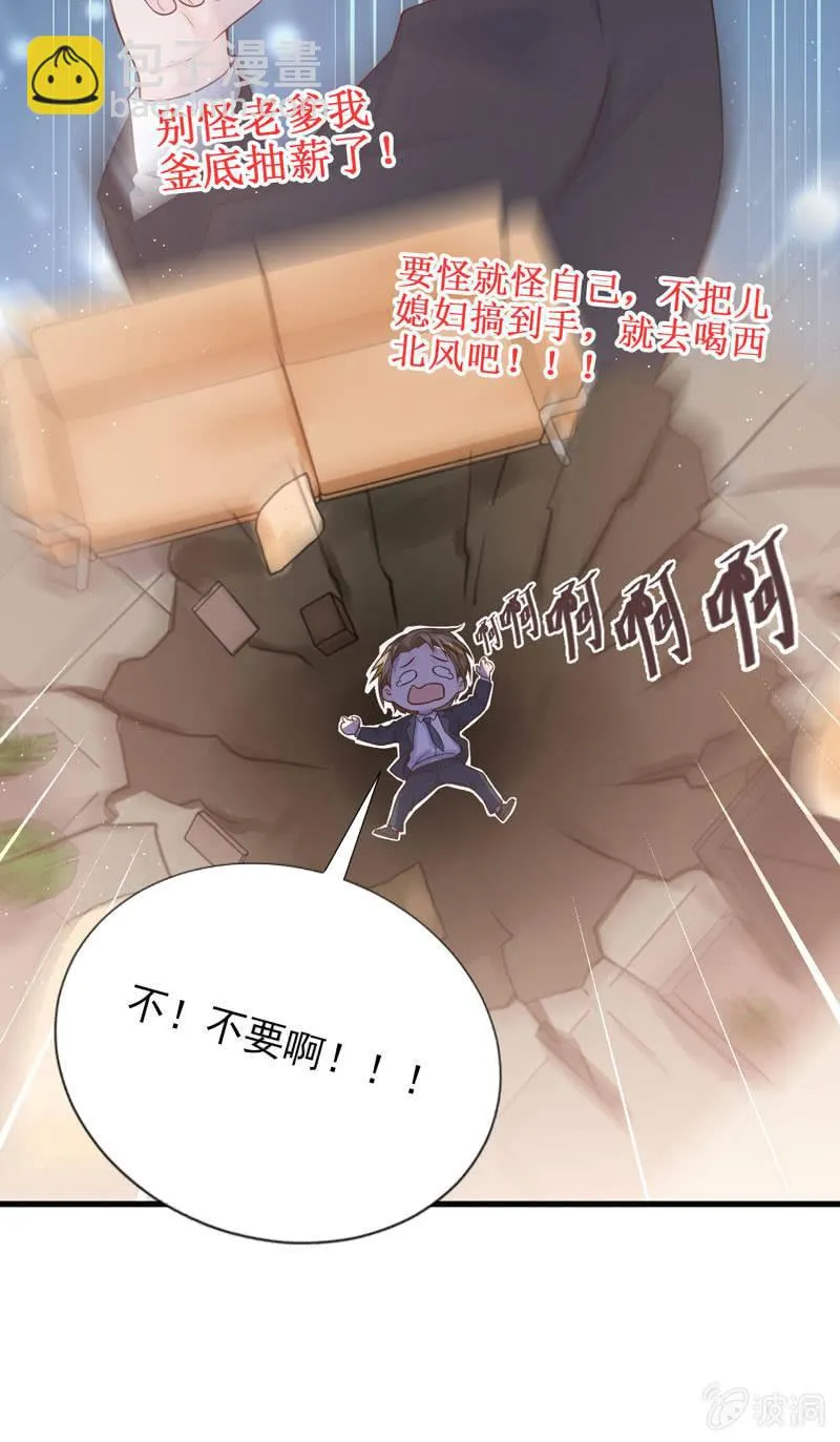 第42话 第37页