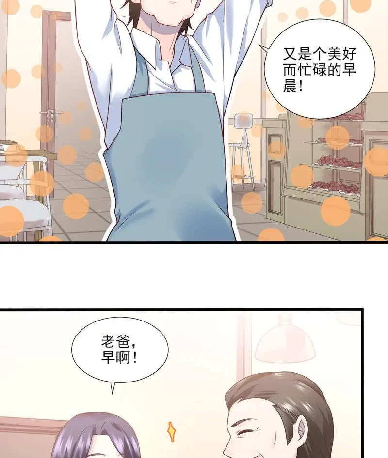 第43话 第3页